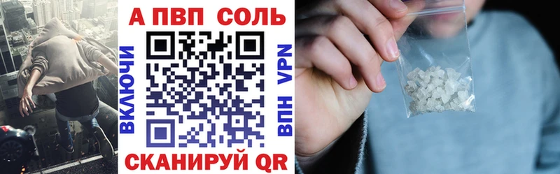 A PVP кристаллы  Купить  Холмск