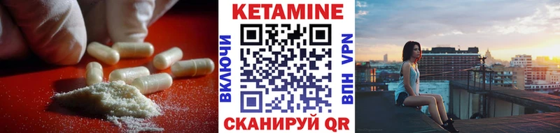 КЕТАМИН ketamine  Купить  Холмск
