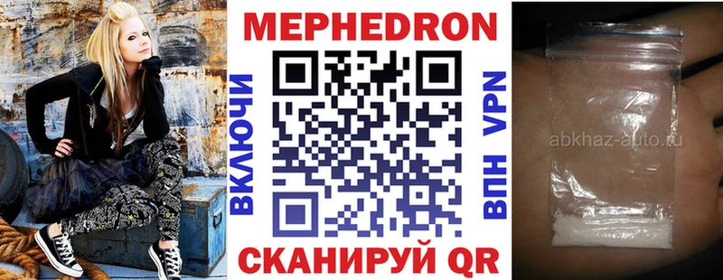 Меф VHQ  Купить закладки  Холмск